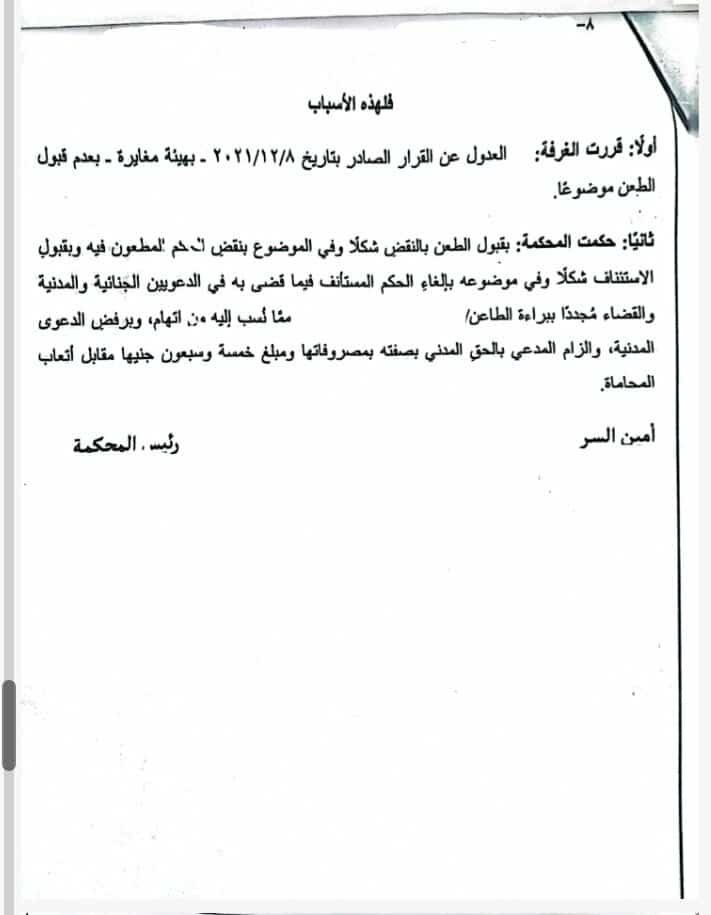 حلوان 8