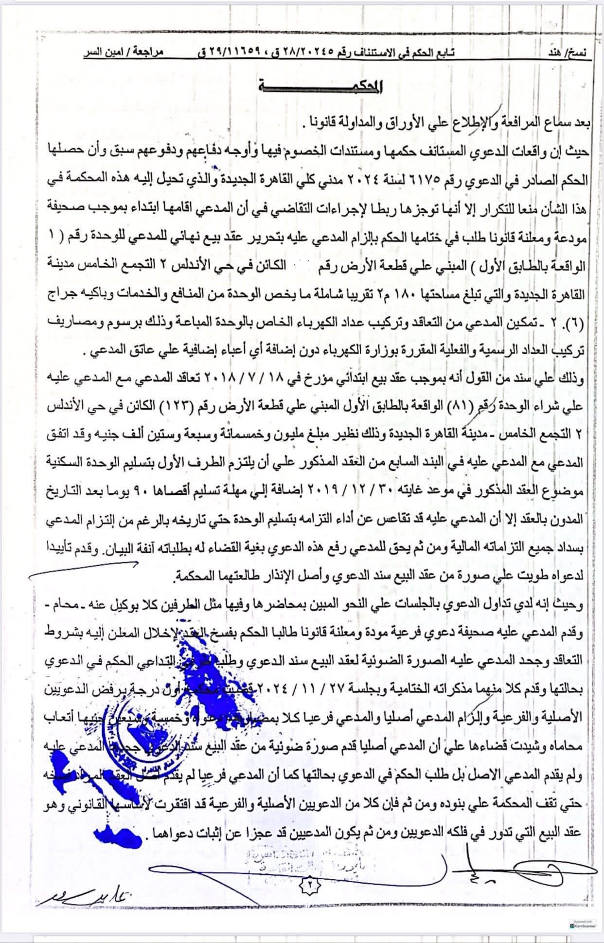 مطور عقارى 2 مطور عقارى 2