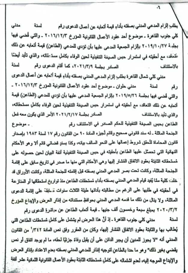 حلوان 6