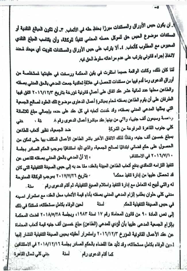 حلوان 5