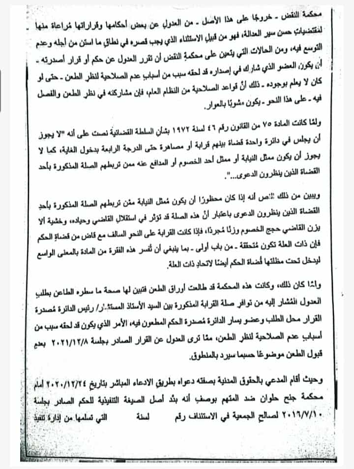 حلوان 2
