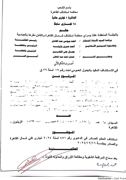 عثمان 1