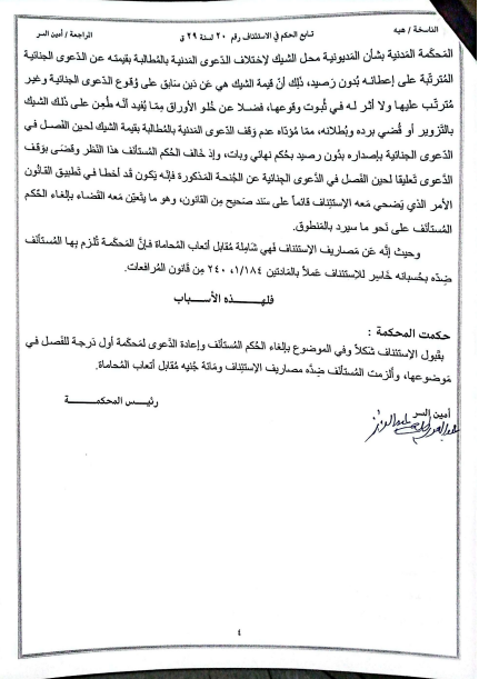 عثمان 7