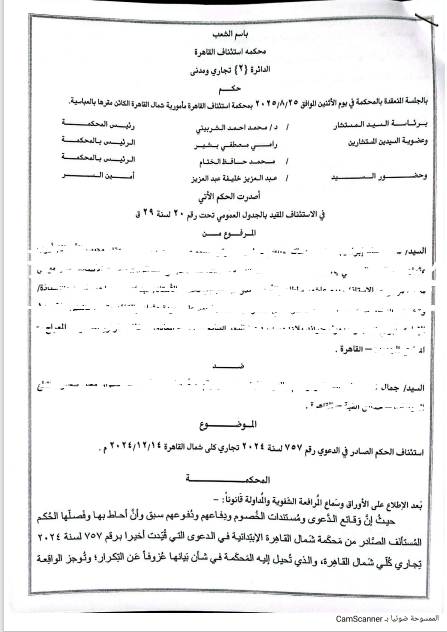 عثمان 4