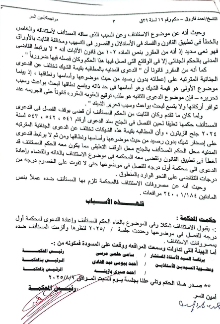 عثمان 3
