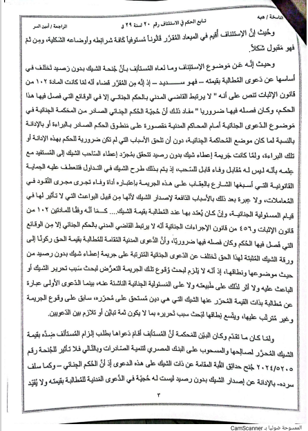 عثمان 6
