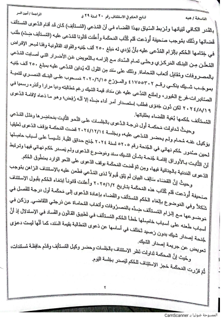 عثمان 5