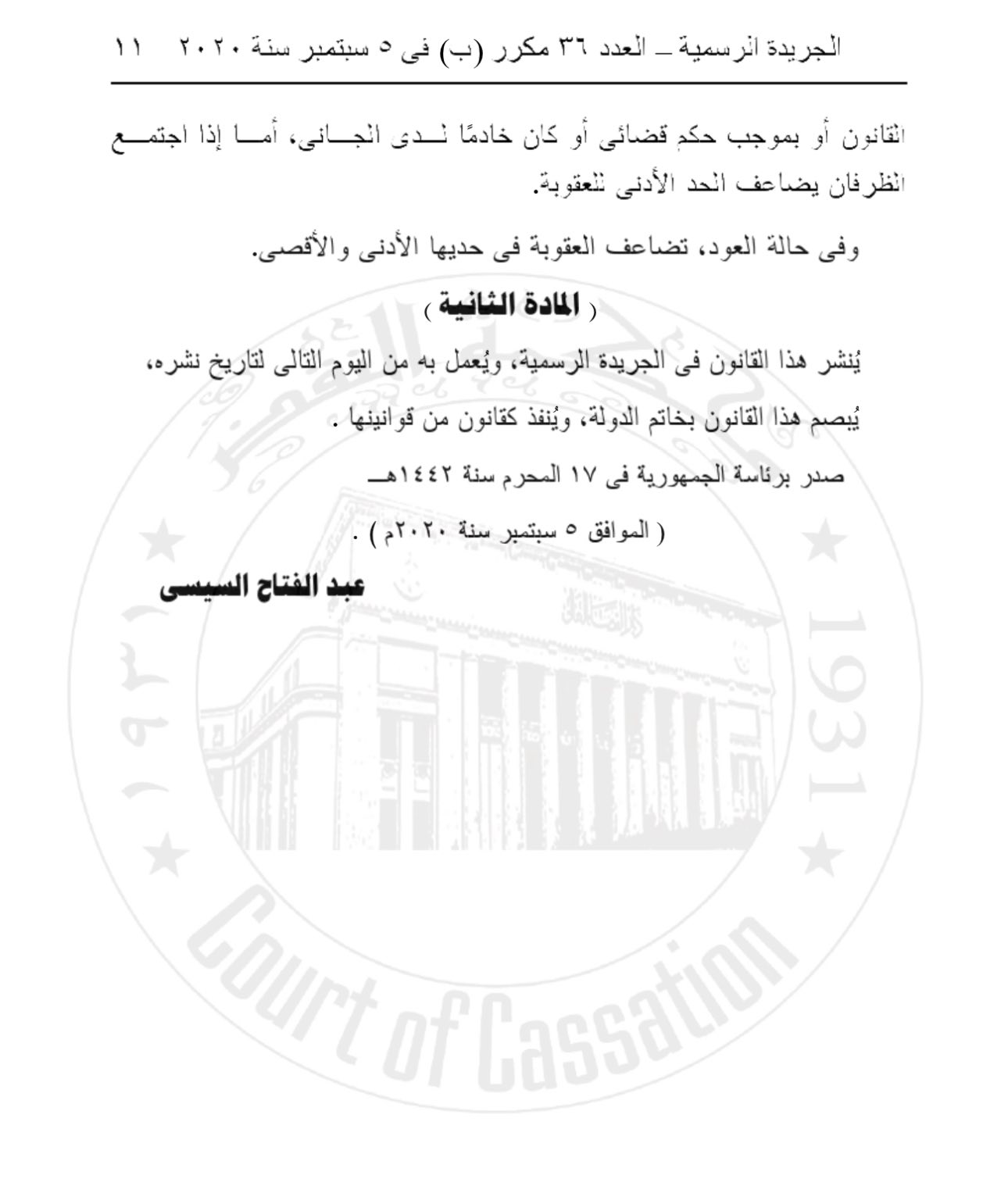 التنمر 2