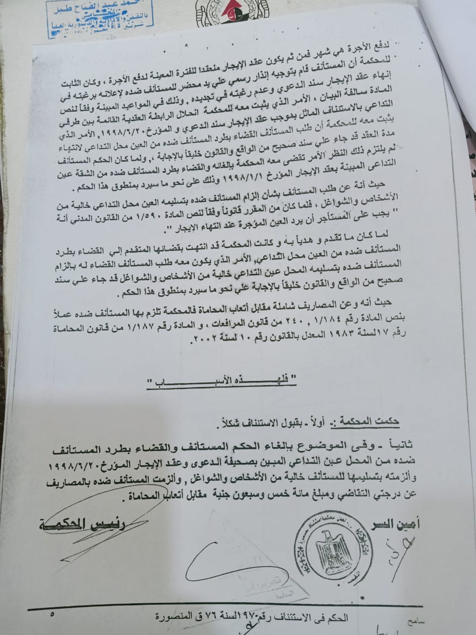 أخير طبل
