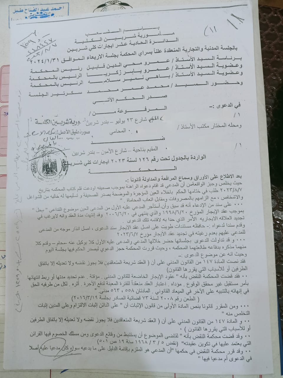 أول درجة طبل 1