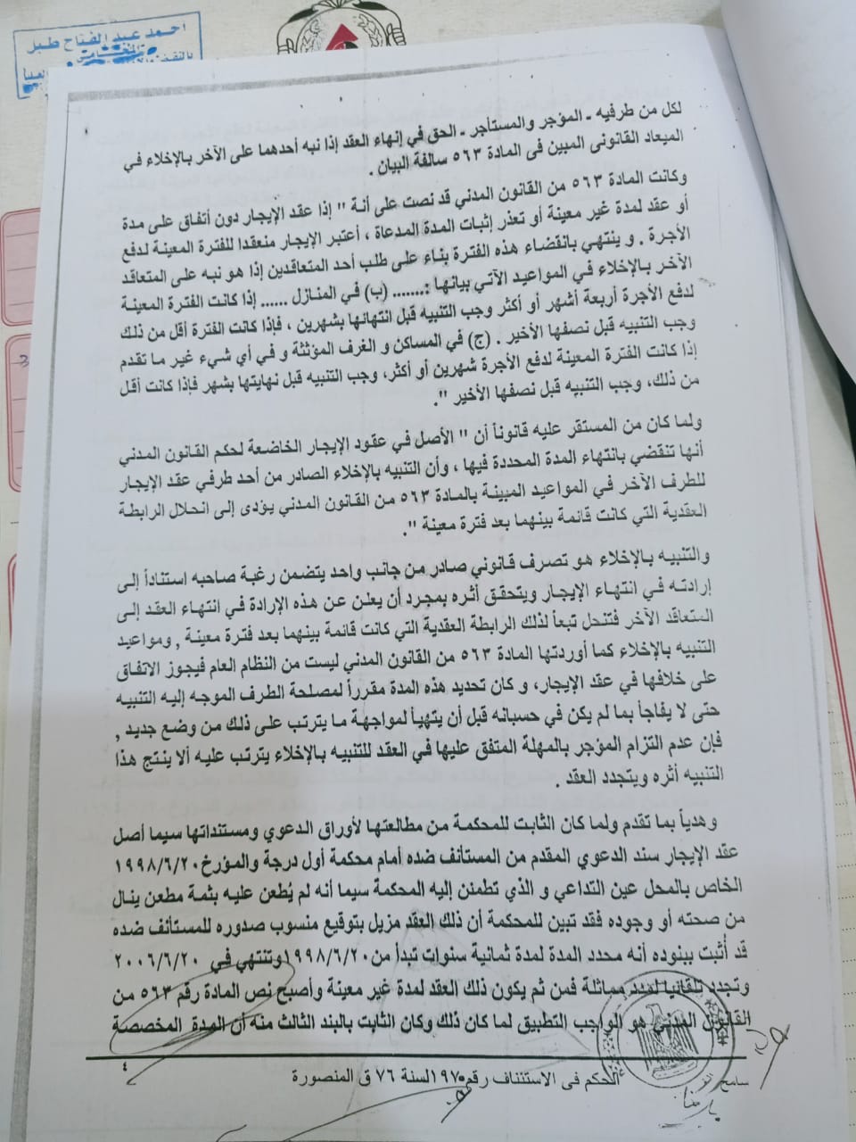 3 طبل أصل