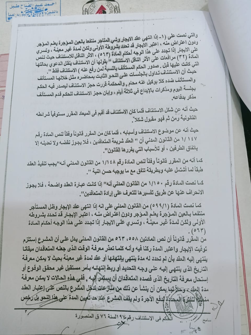 4 طبل اصل