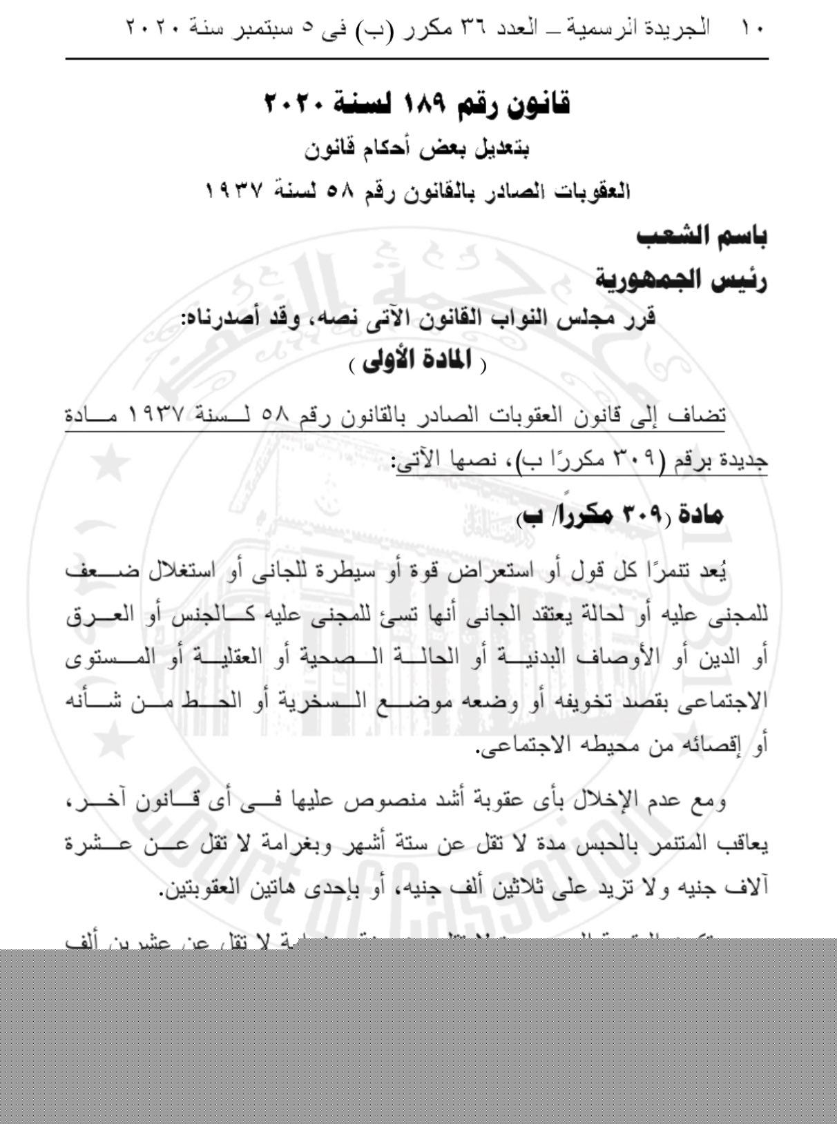التنمر 1