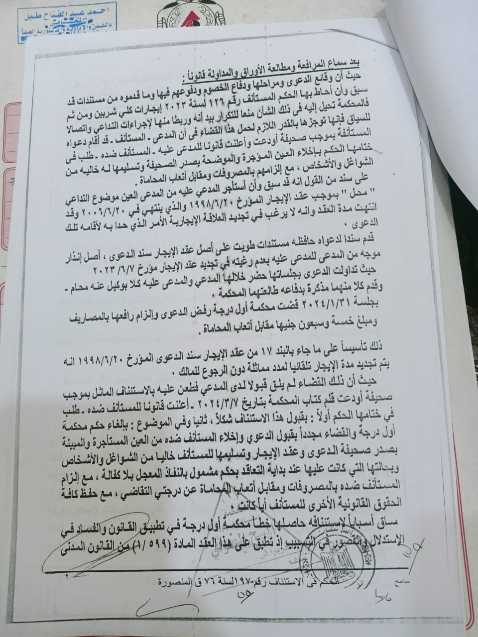 2 طبل أصل