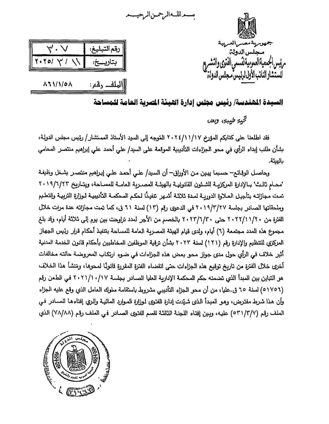 فتوى 1 فتوى 1