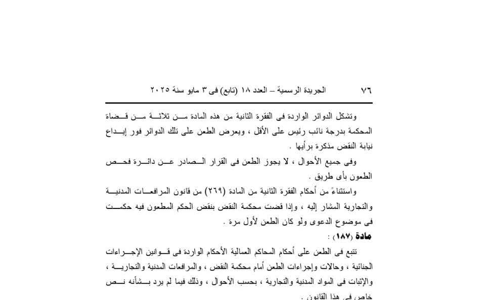 عمال 4