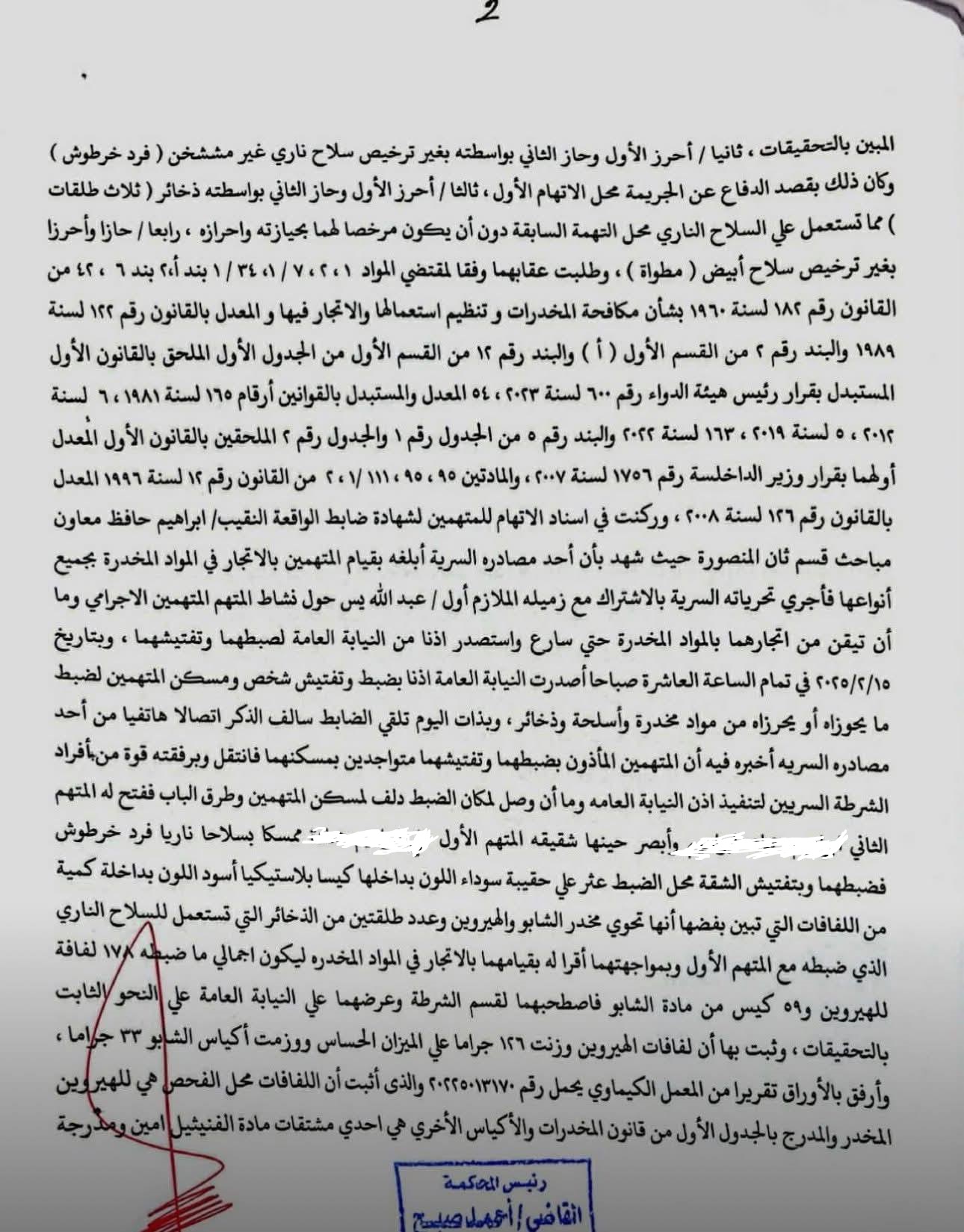 2 طفل