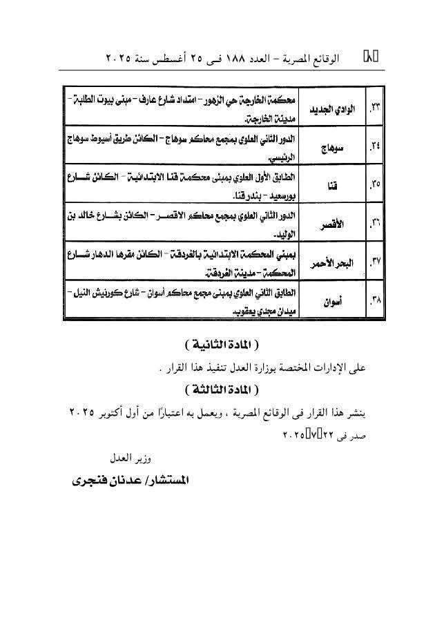 عمال 8