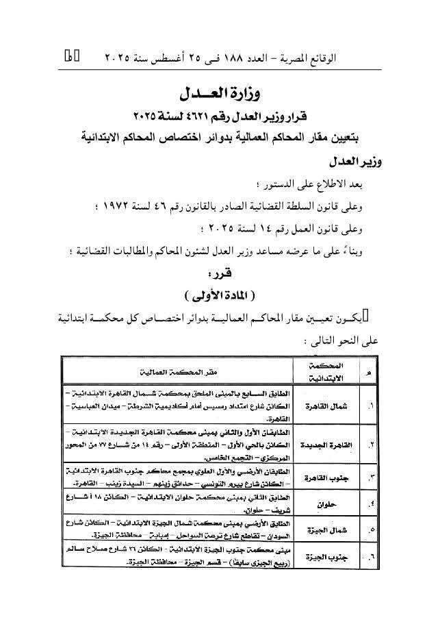 عمال 5