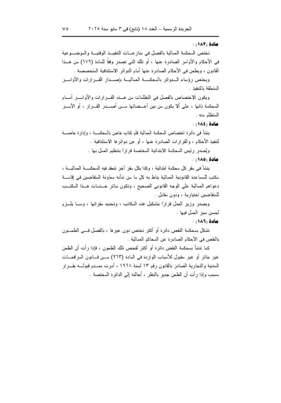 عمال 3