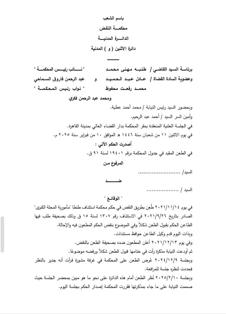 الحجية 1