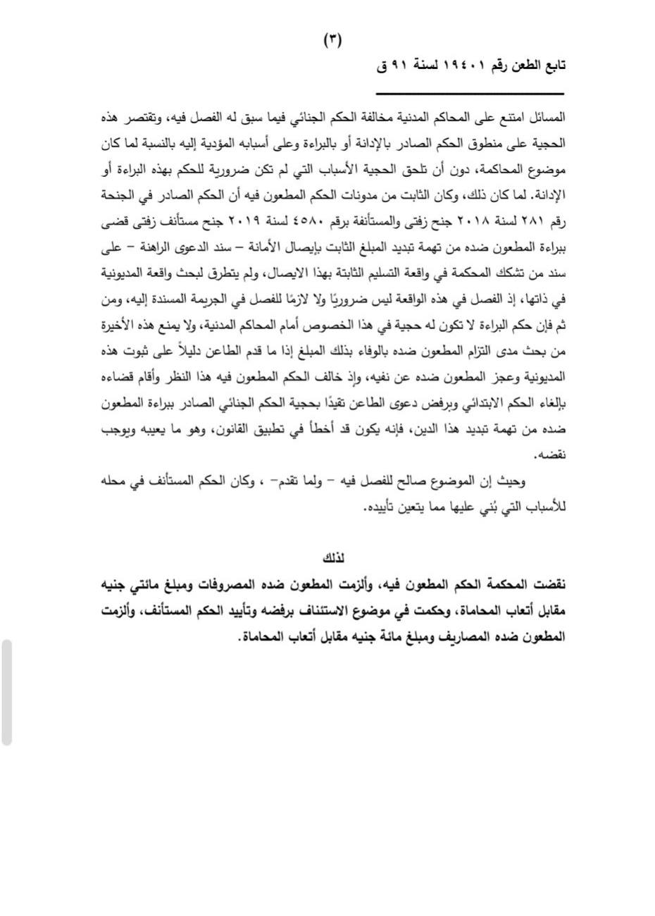 الحجية 3