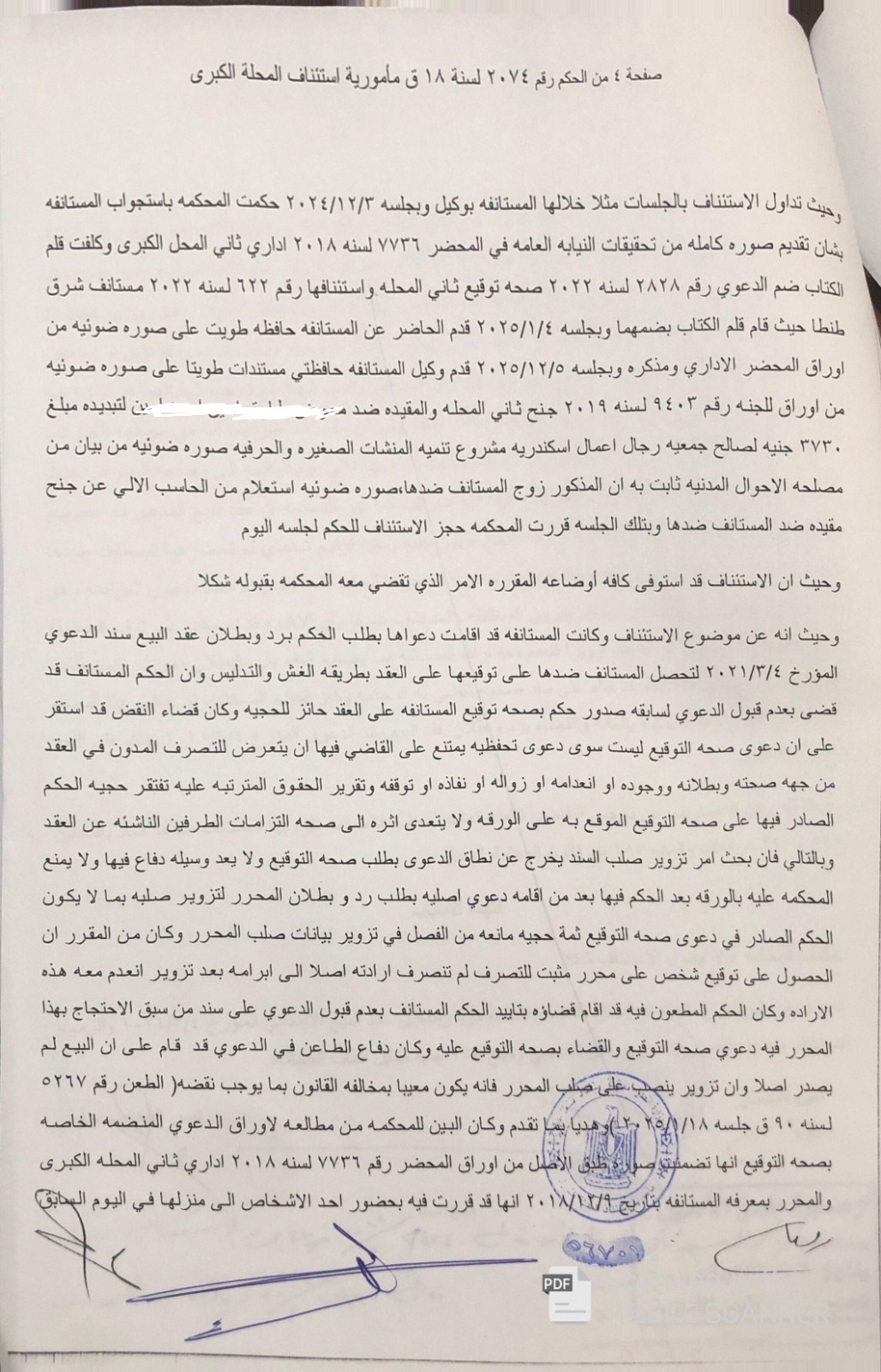 4 احمد