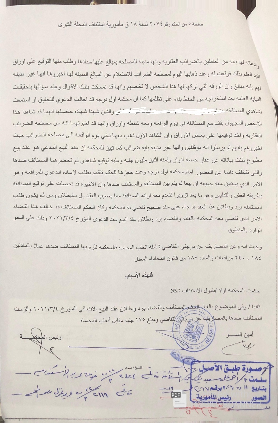 5 أحمد