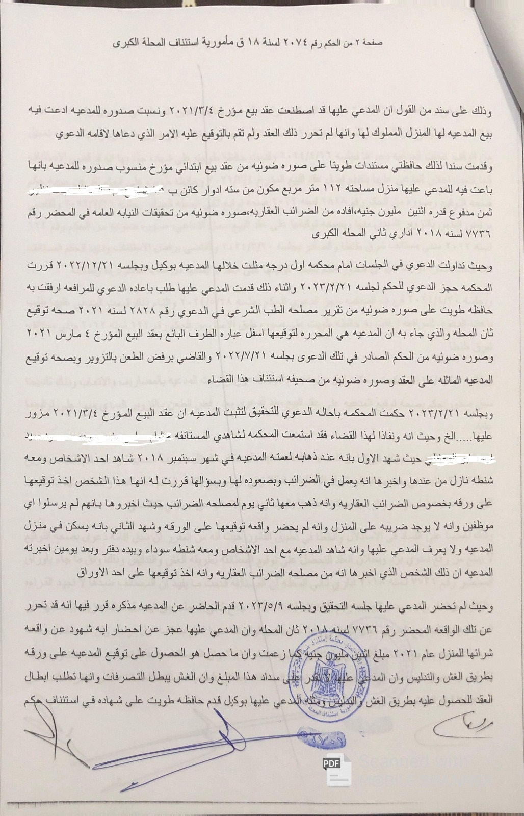 2 احمد