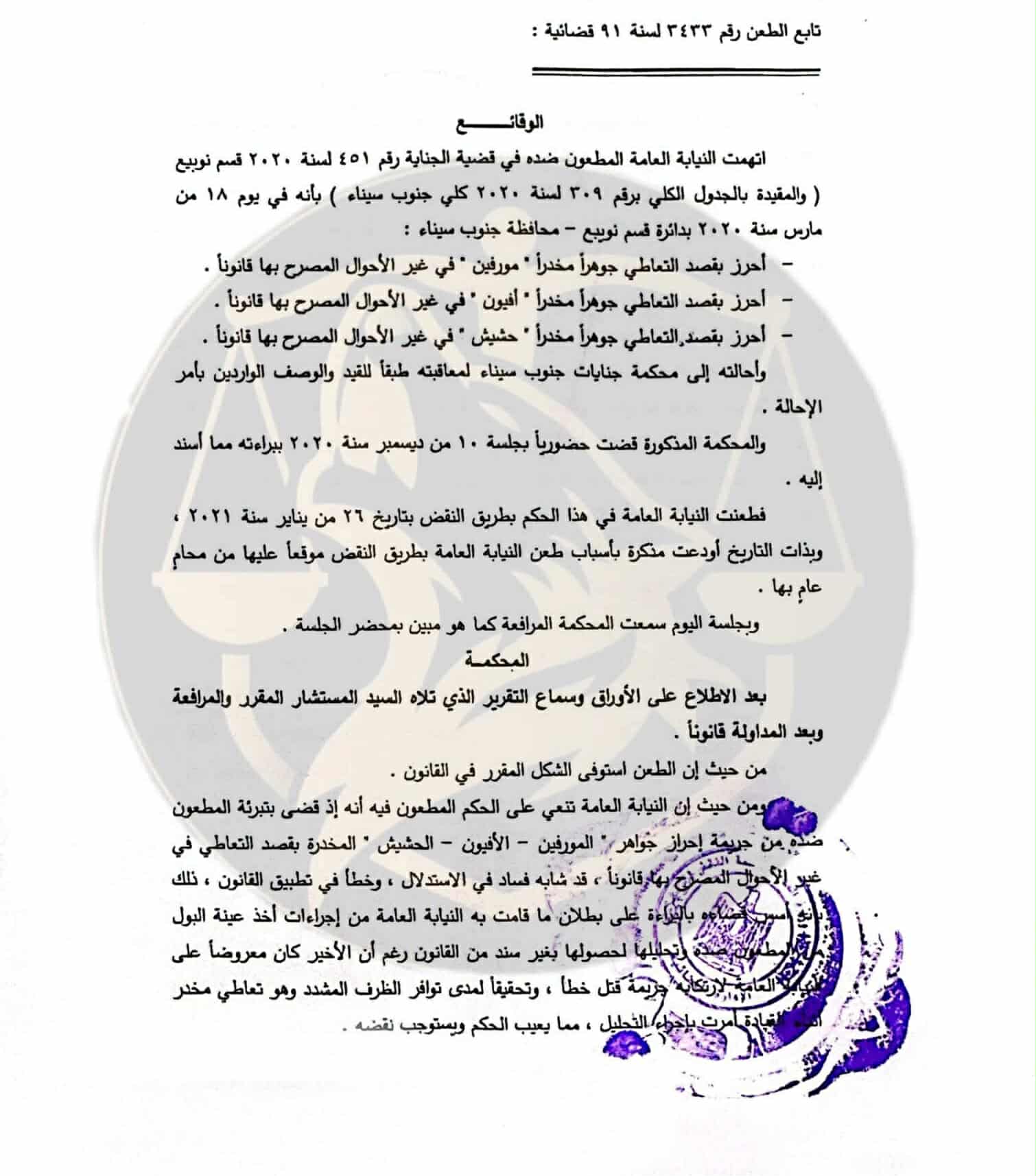 2 مخدر
