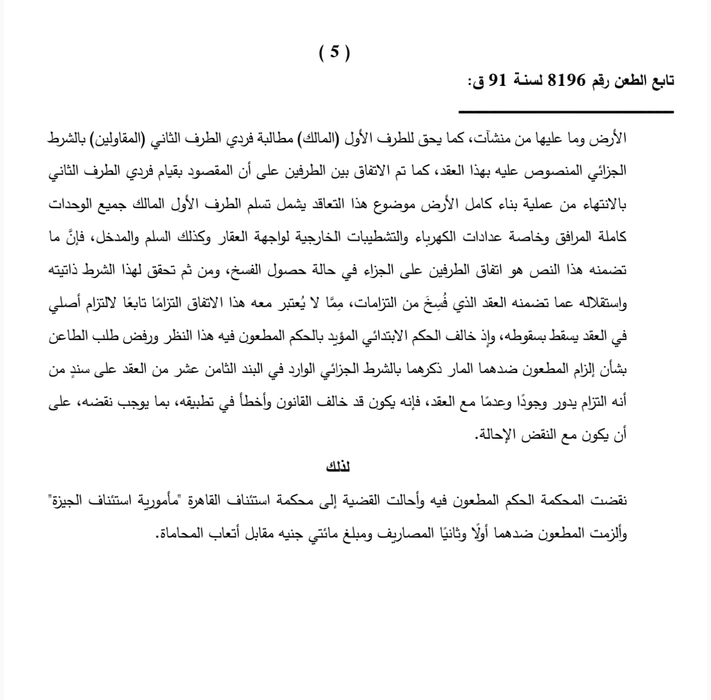 عمال 5