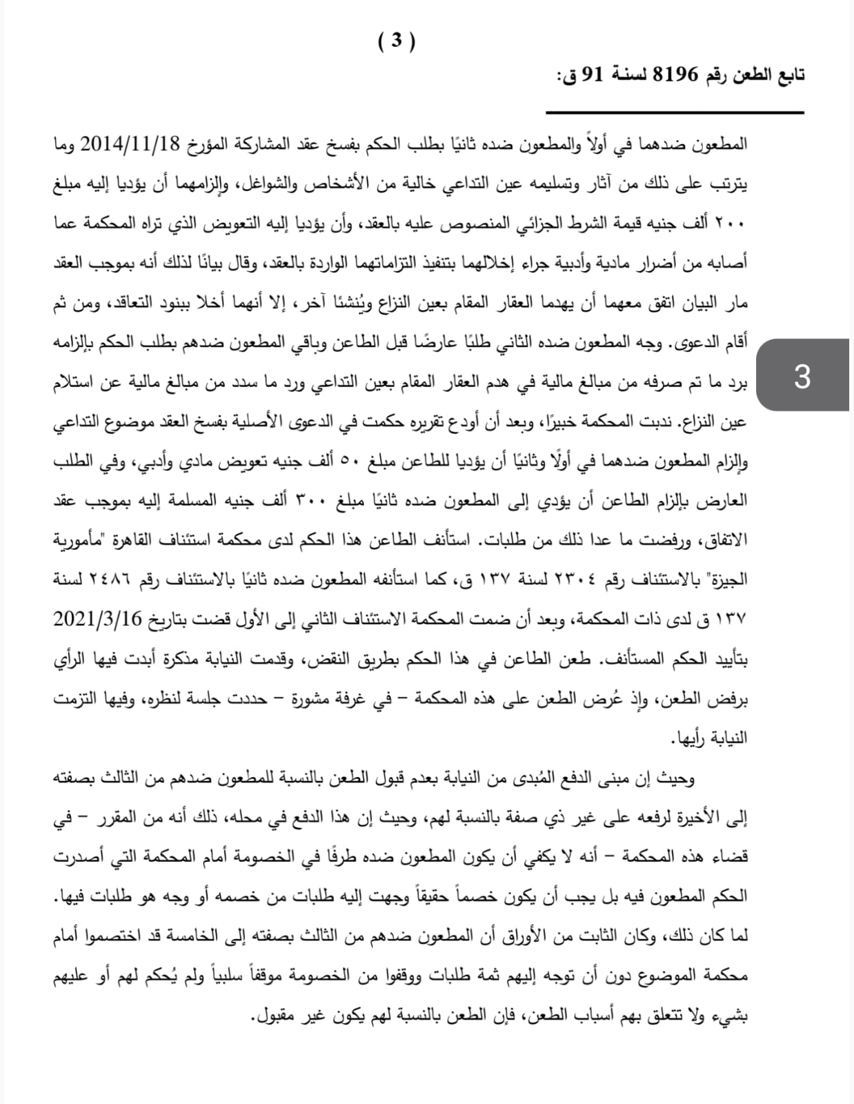 عمال 3