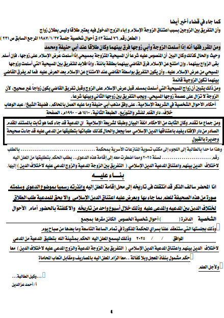 طلاق 4