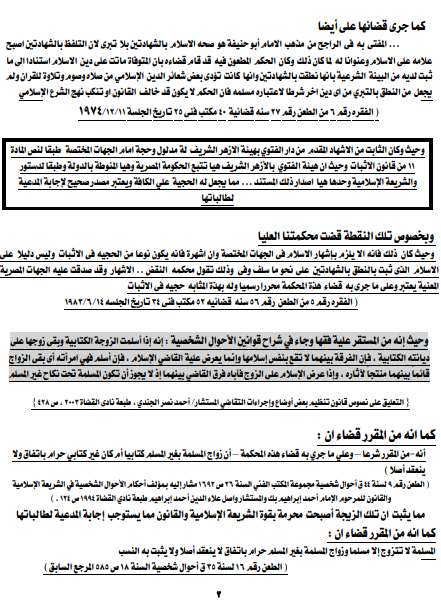طلاق 3