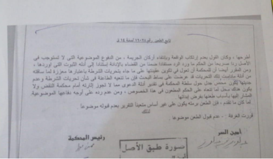 اتهام زوجة 2