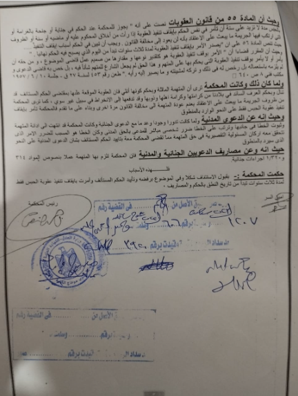 اتهام زوجة 6