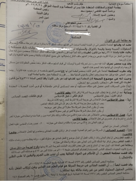 اتهام زوجة 7