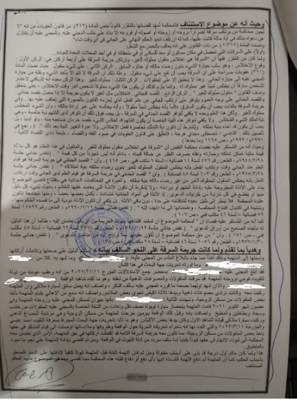 اتهام زوجة 5