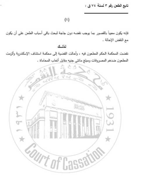 4 مسحية