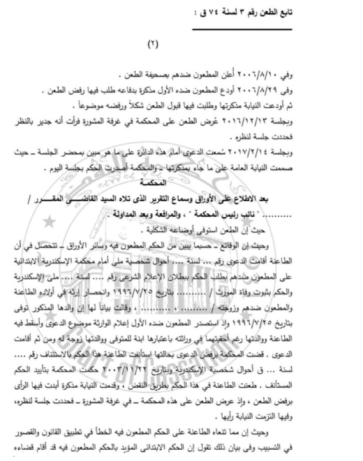 2 مسيحية