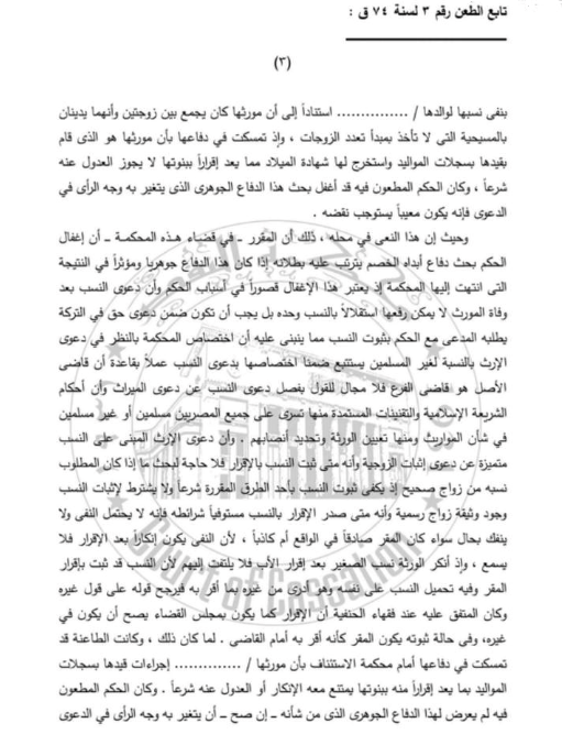 3 مسيحية