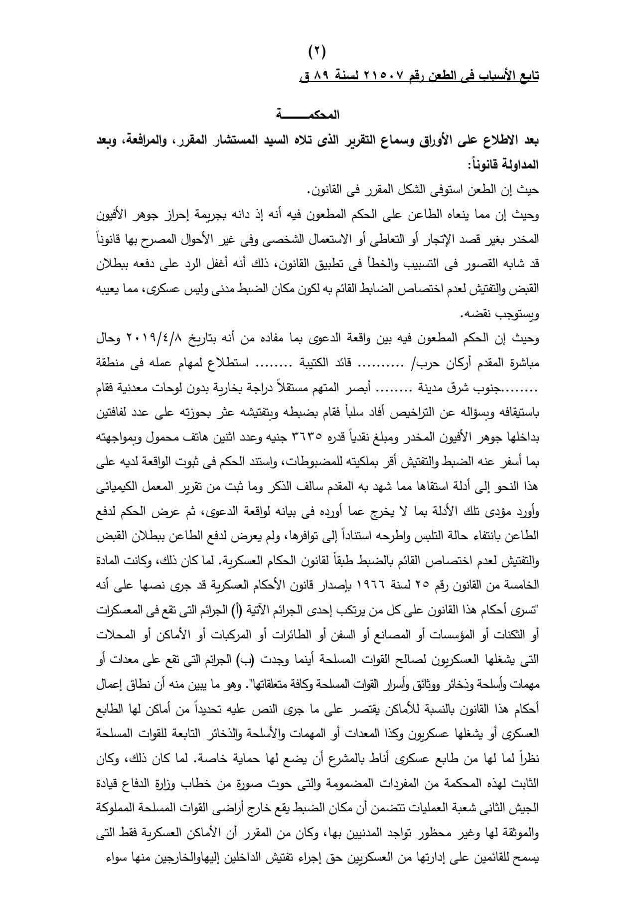 عسكرية 2 عسكرية 2