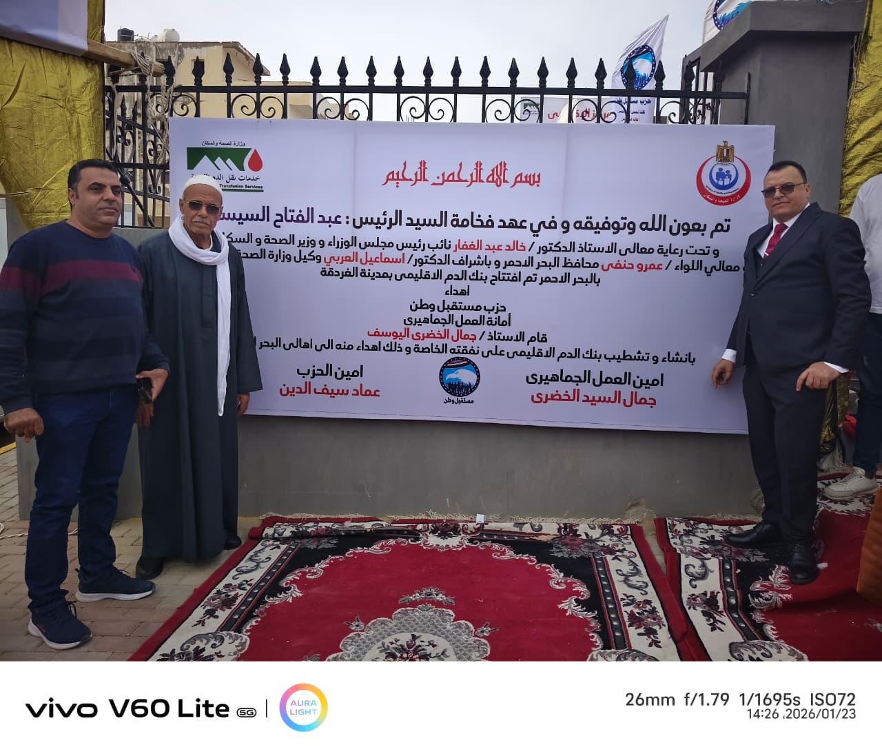 WhatsApp Image 2026-01-24 at 21.41.47 (1)