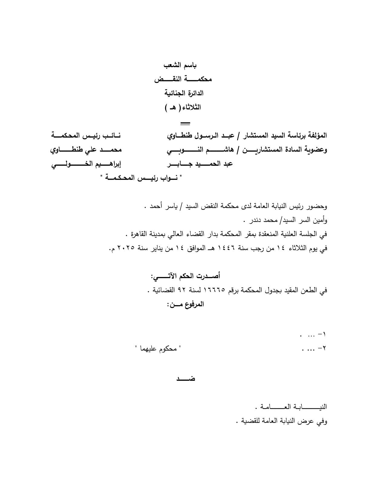 1 اعدام 1 اعدام