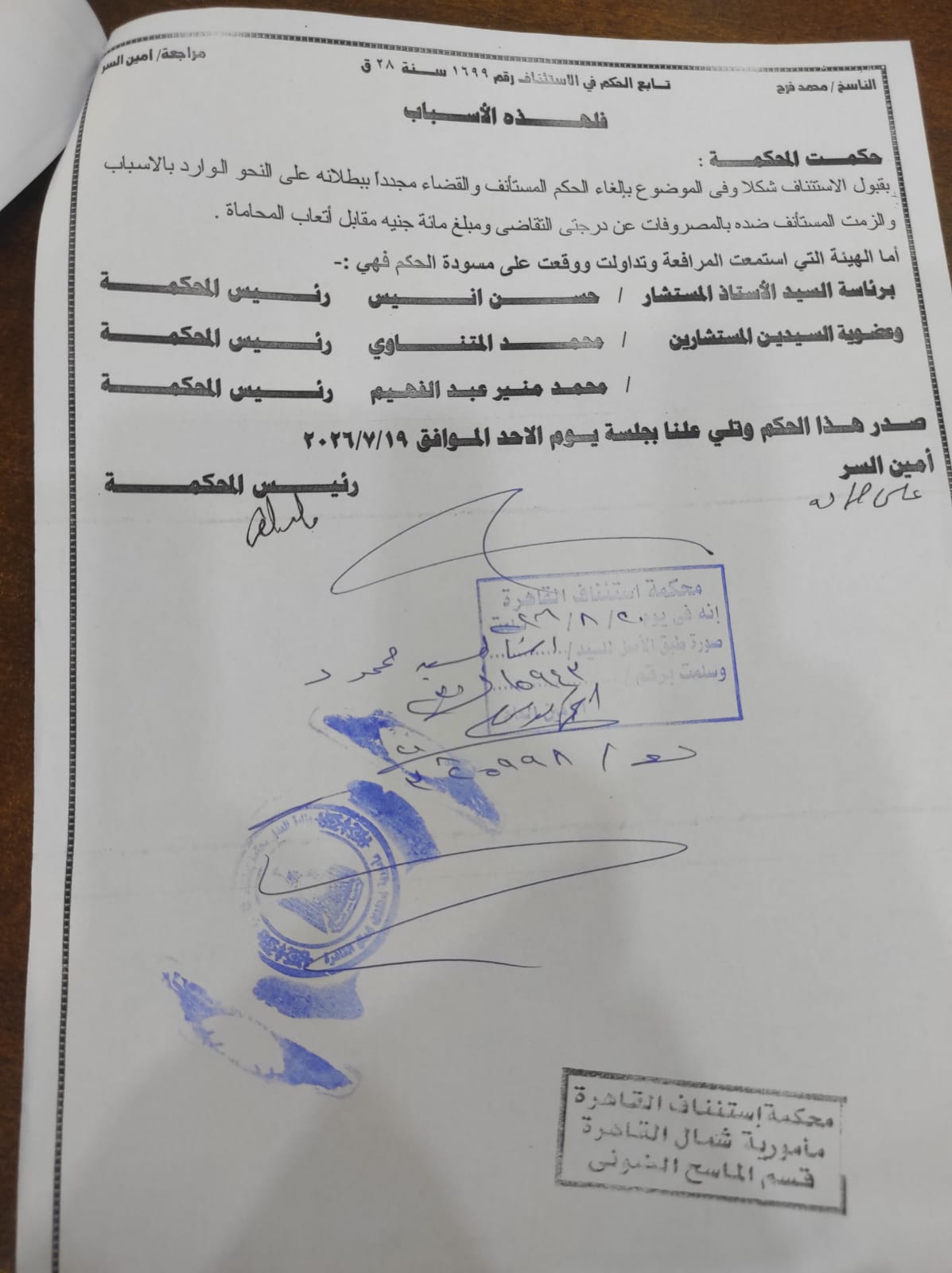 7 رد