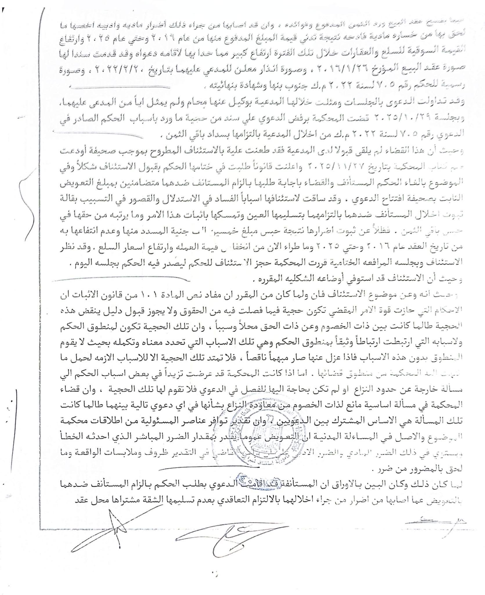 2 عنتر 2 عنتر