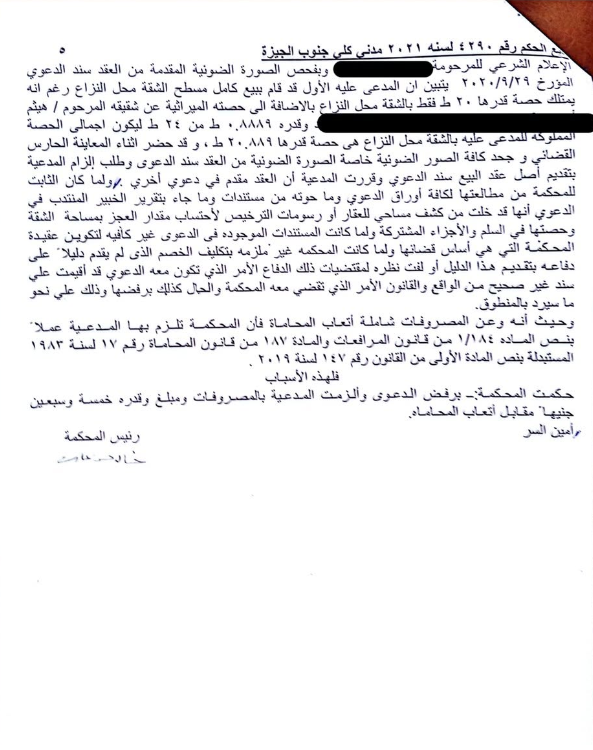 5 أصل