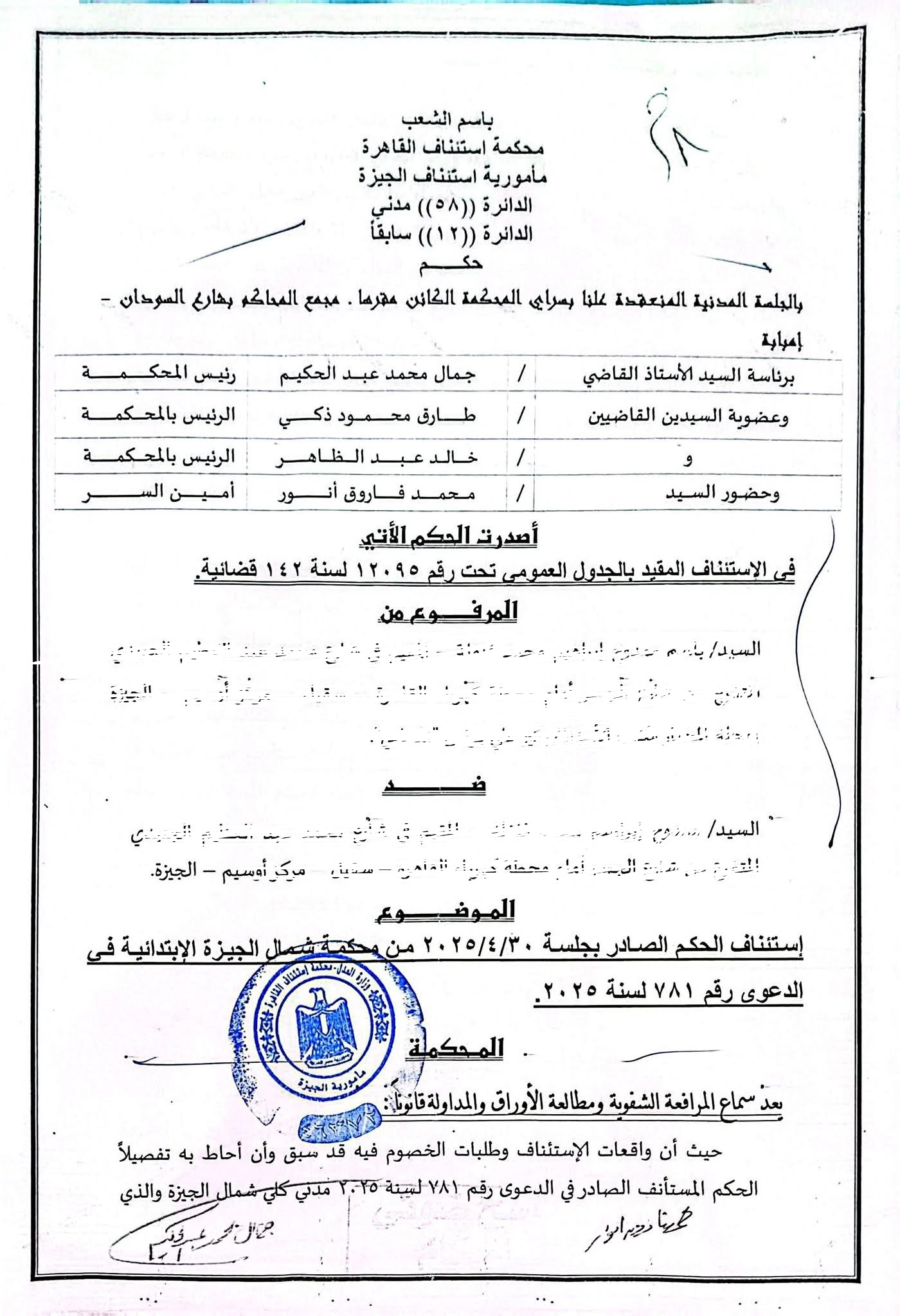 طرد للغصب 1 طرد للغصب 1