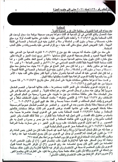 2 أصل