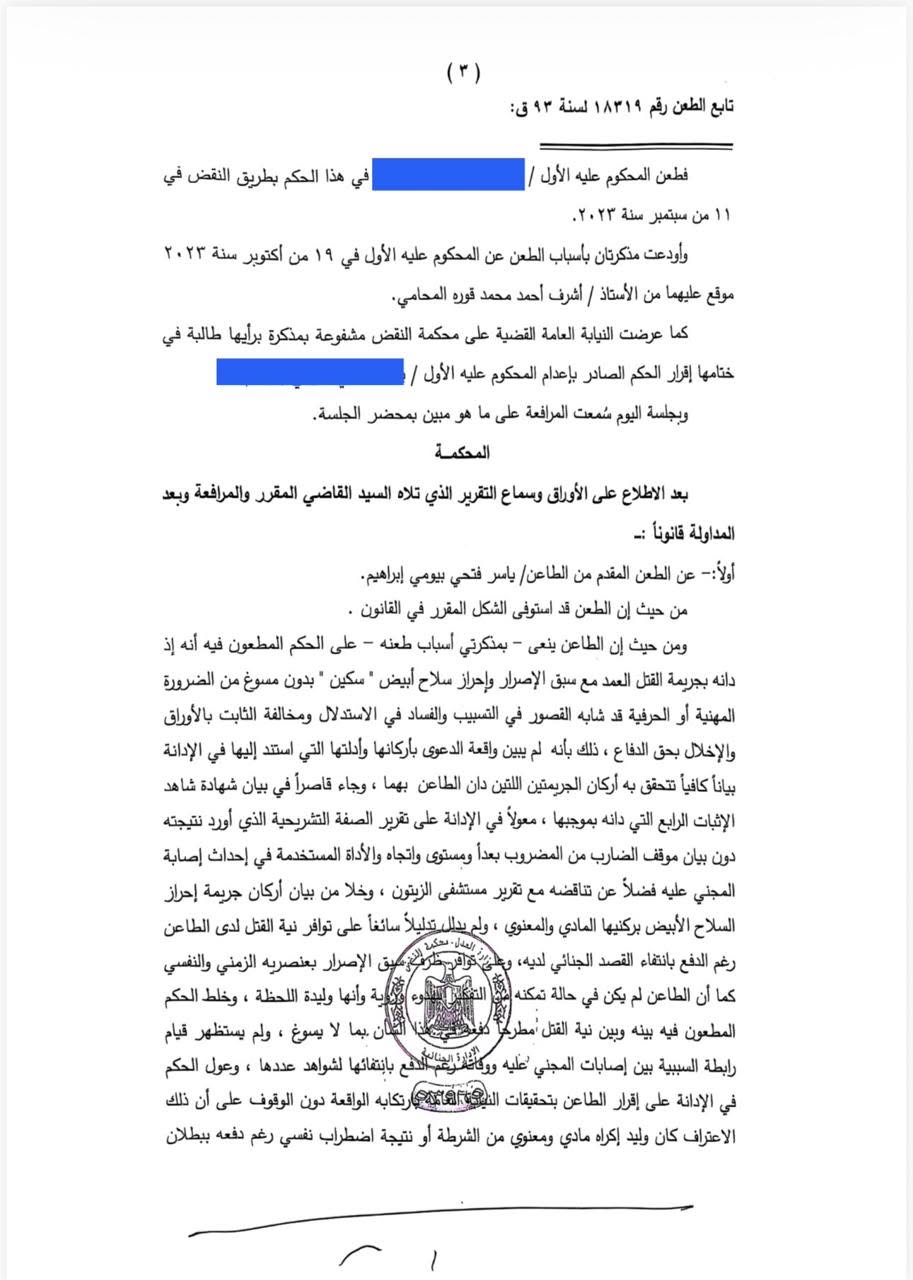 16 بدوى